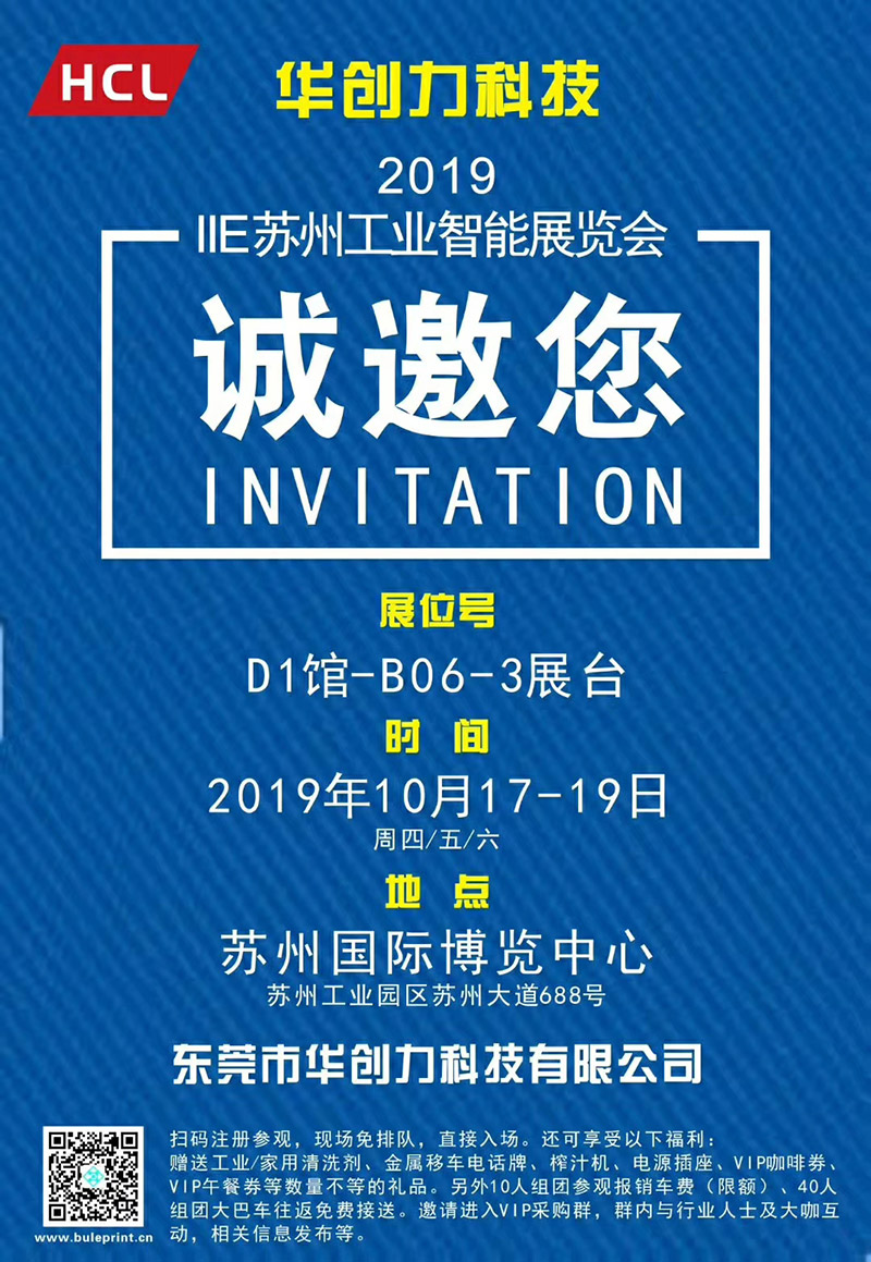 華創(chuàng)力導(dǎo)軌 華創(chuàng)力導(dǎo)軌